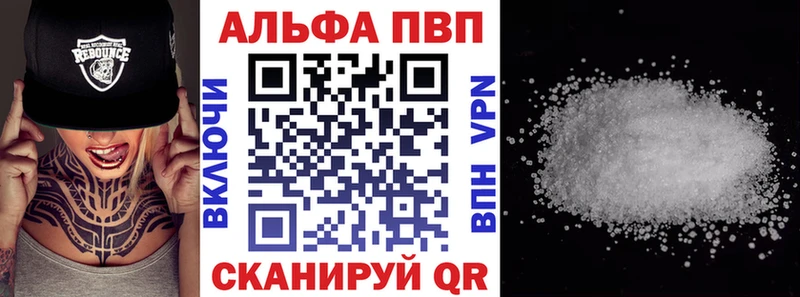 Альфа ПВП крисы CK  сколько стоит  Торопец 
