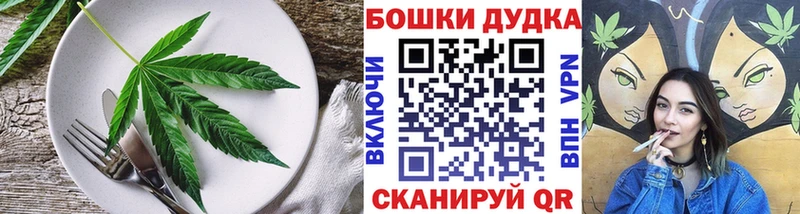 Cannafood конопля Торопец