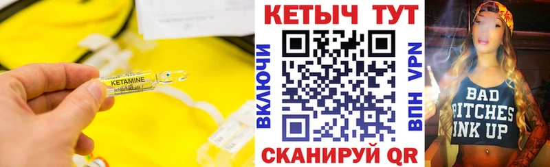 маркетплейс какой сайт  Торопец  Кетамин VHQ 
